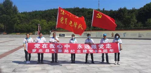 [图]我县各级党组织开展庆“七一”主题党日活动